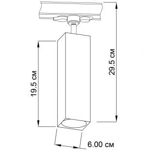 Track lamp 3-fazowy Submarine